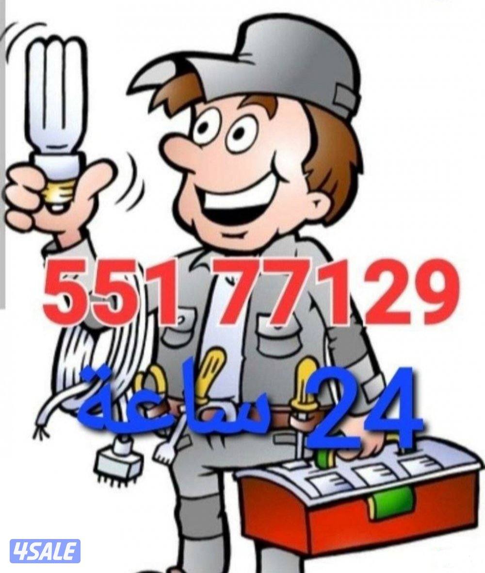 كهربائي @ مخيمات @كهربائي منازل @كهربائي 24 ساعه@ كهربجي @تركيب ثريات2