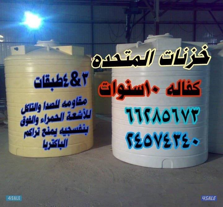 المتحده للخزنات  3&4طبقات كفاله ١٠سنوات توصيل جميع المناطق2