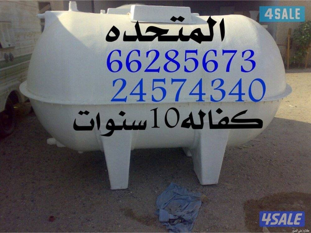 المتحده للخزنات  3&4طبقات كفاله ١٠سنوات توصيل جميع المناطق4