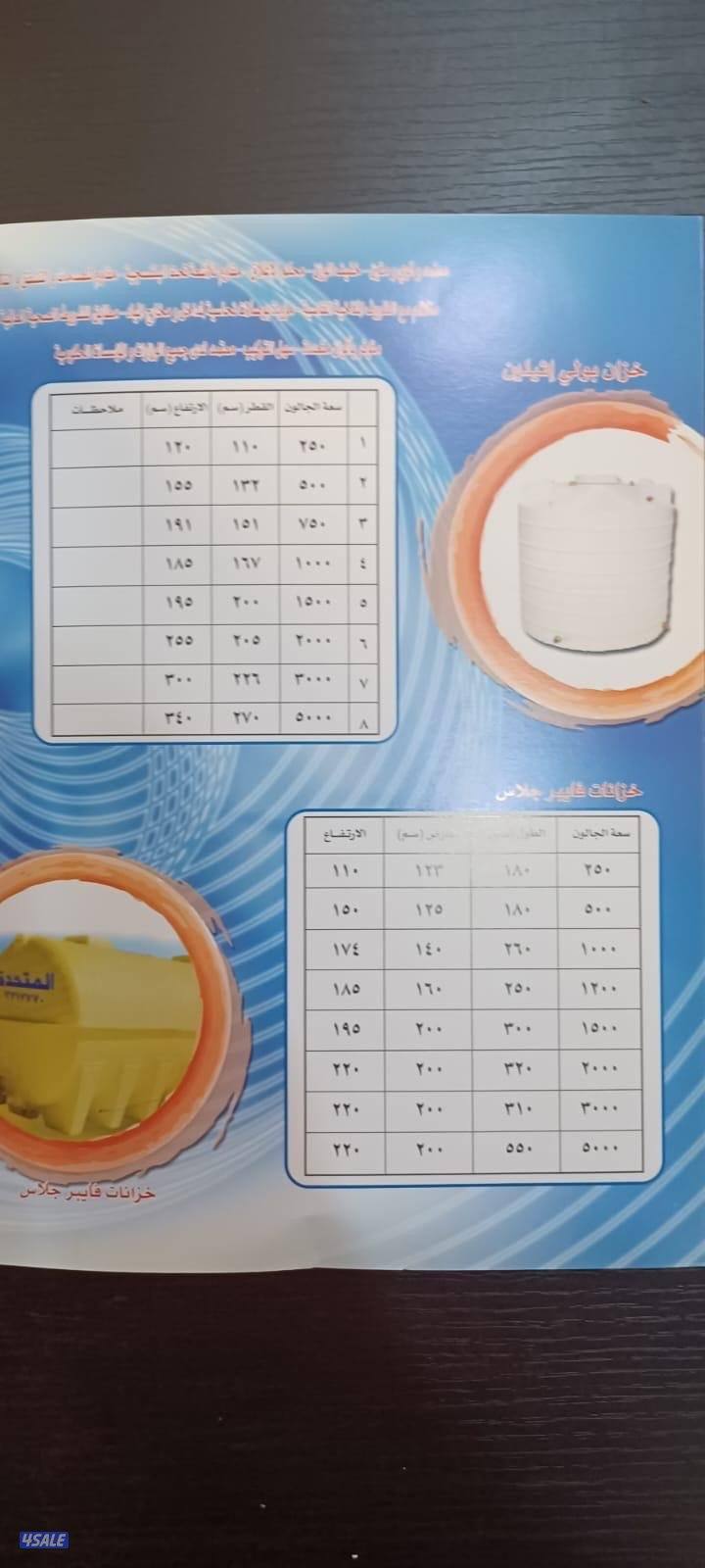 المتحده للخزنات  3&4طبقات كفاله ١٠سنوات توصيل جميع المناطق8