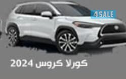 شركة اربي ام سفن لتاجير السيارات إيجار يومي شهري سنوي0