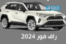 شركة اربي ام سفن لتاجير السيارات إيجار يومي شهري سنوي0