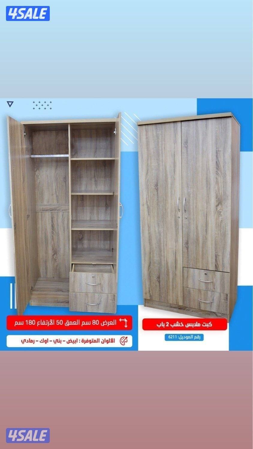 معرض السيل للاثاث والمفروشات الطبي جميع المقاسات متوفرة0