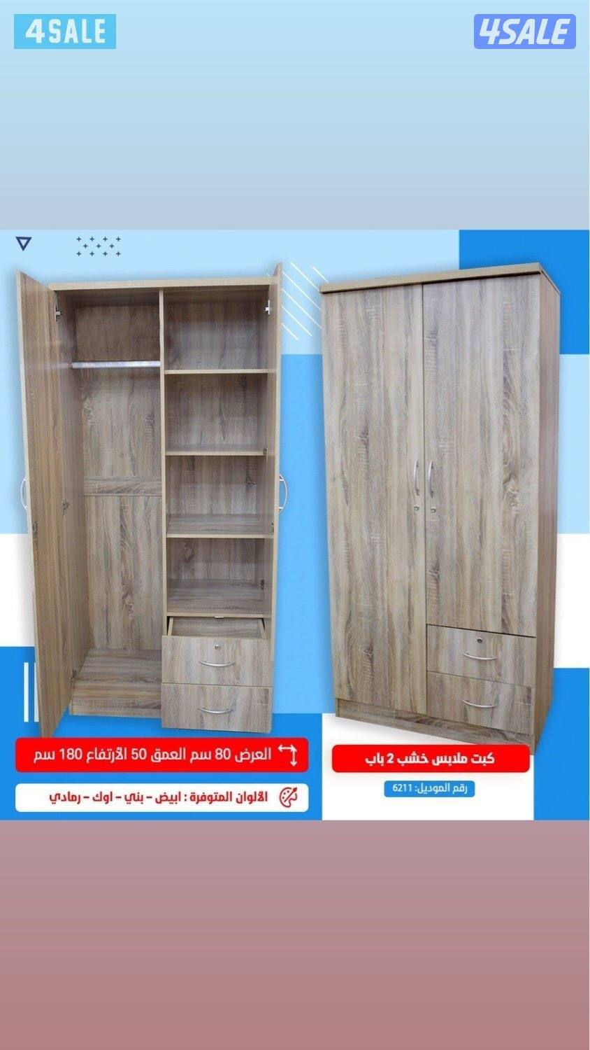 معرض السيل للاثاث والمفروشات الطبي جميع المقاسات متوفرة6