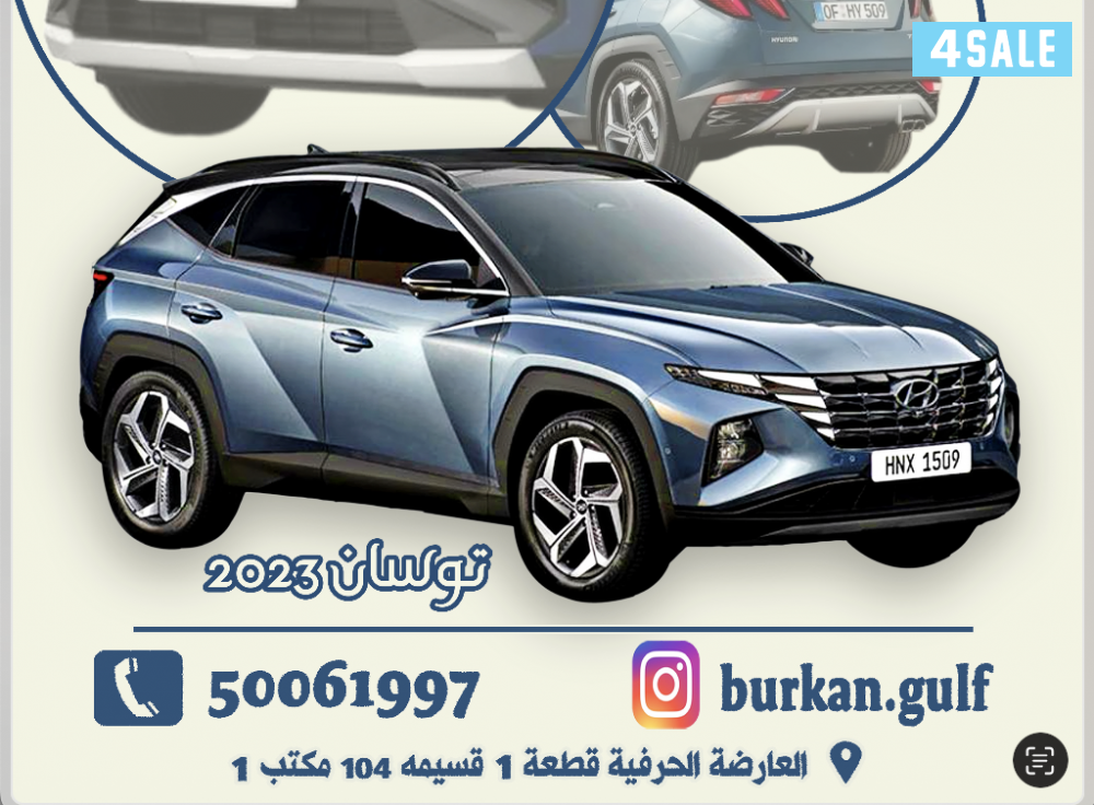 توسان ٢٠٢٣0