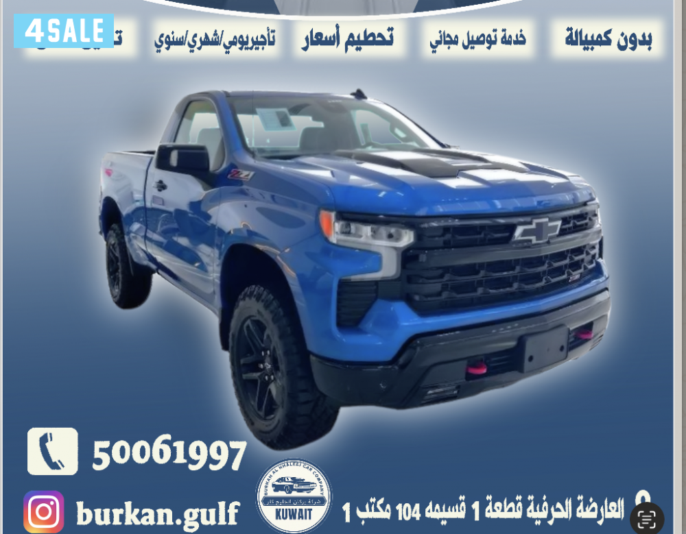 شفرولية سيلفرادو ٢٠٢٣0