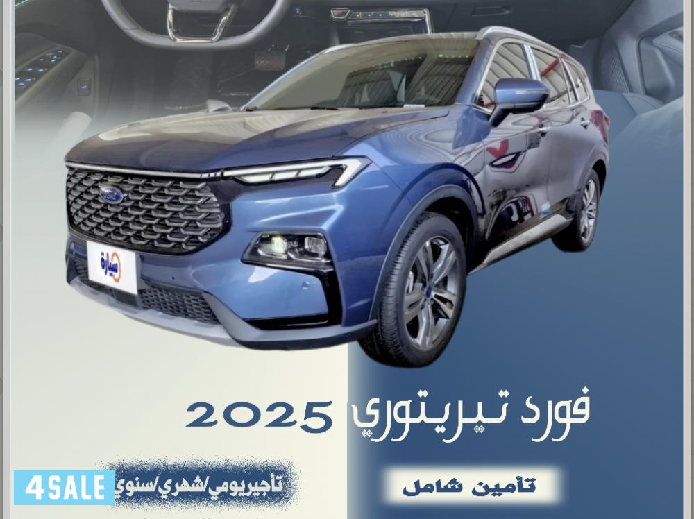 فورد تيرتوري  ٢٠٢٥0