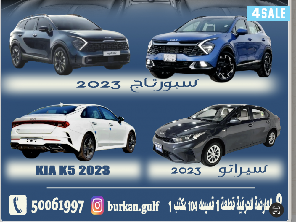 كيا ٢٠٢٣0