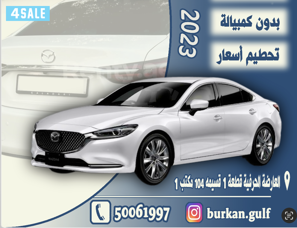 مازدا ٢٠٢٣0