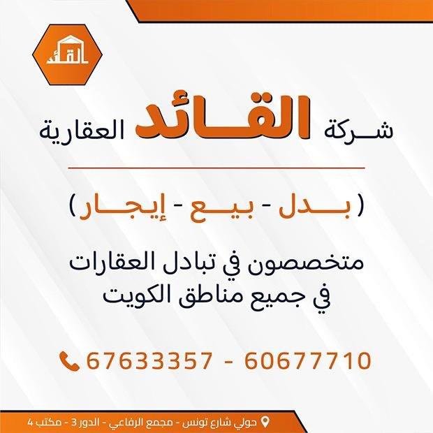 القائد / مشترك بحث جديد0