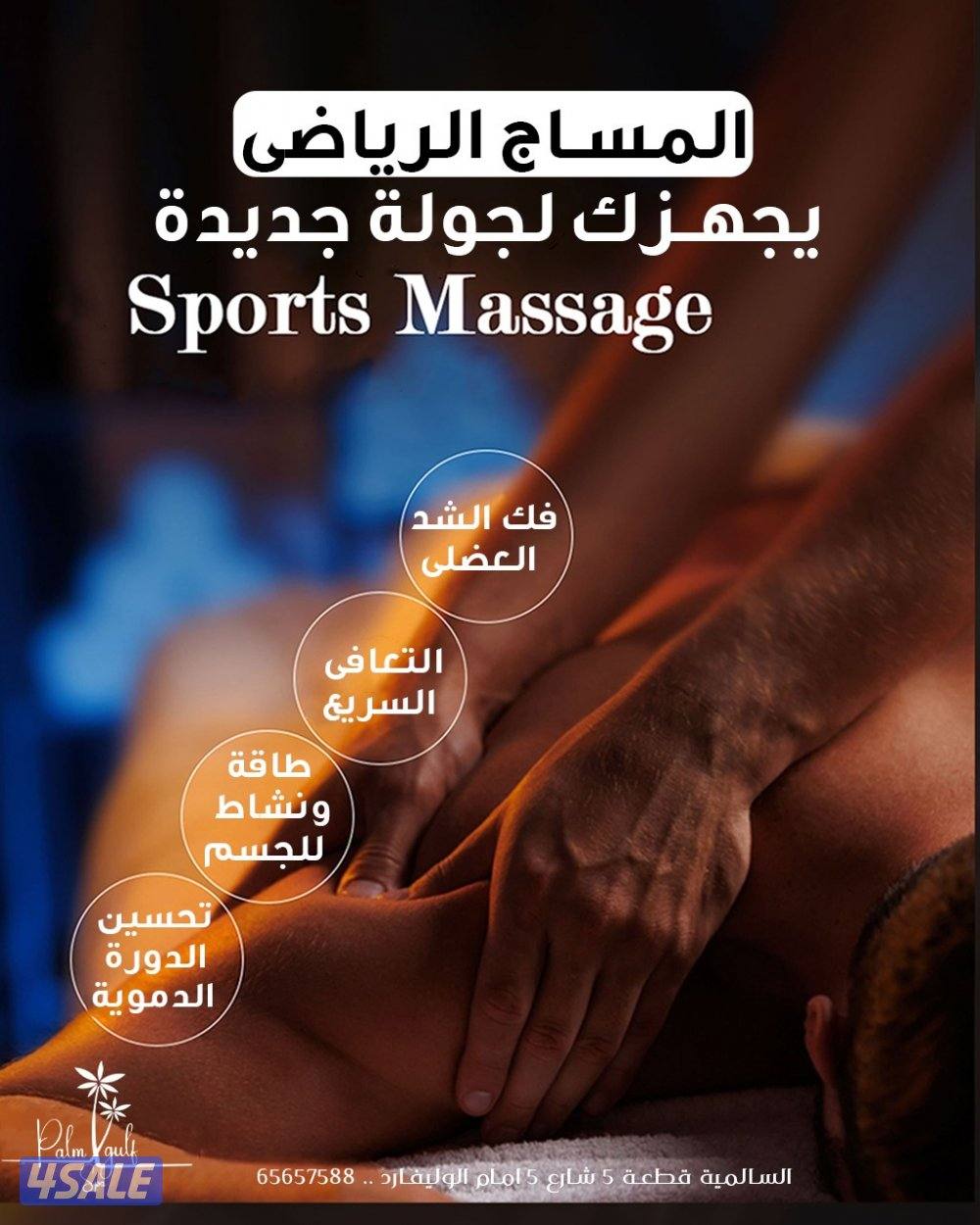 عالم من الرفاهية والاسترخاء2