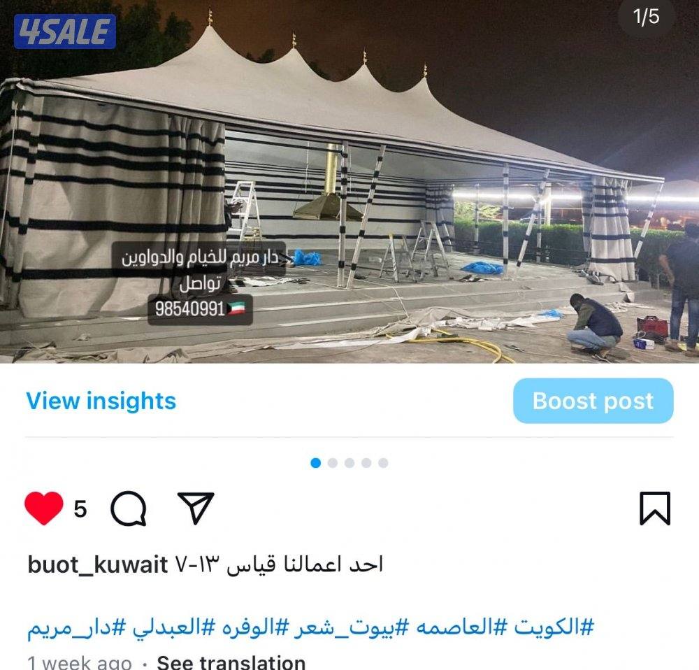 دار مريم للخيام والدواوين8