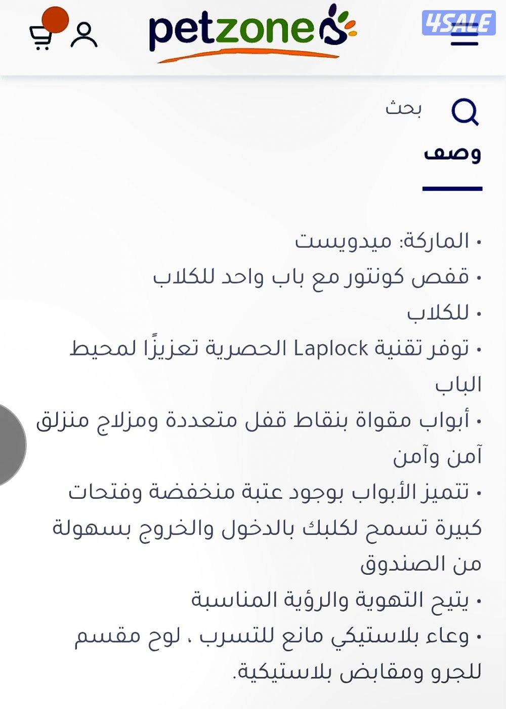 قفص كبير ماركة دور ونصف مع هدايا كثيرة2