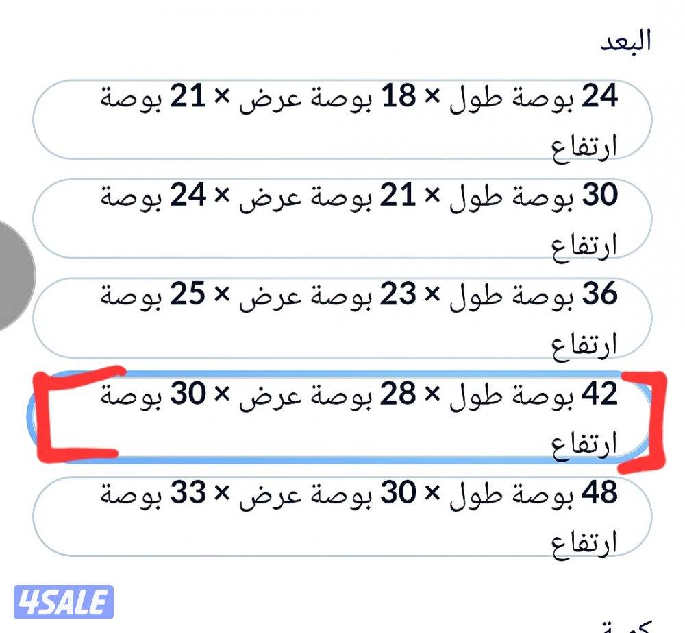 قفص كبير ماركة دور ونصف مع هدايا كثيرة13