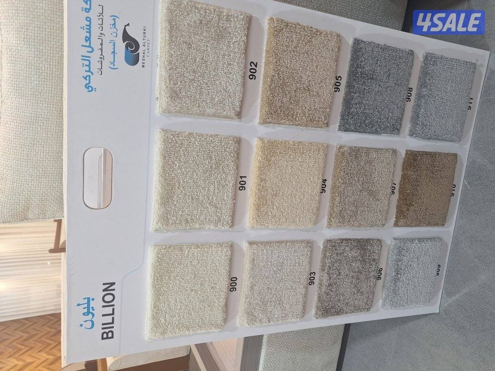 يوجد جميع انواع السجاد. يو جد حفر سجاد باقل الاسعار4