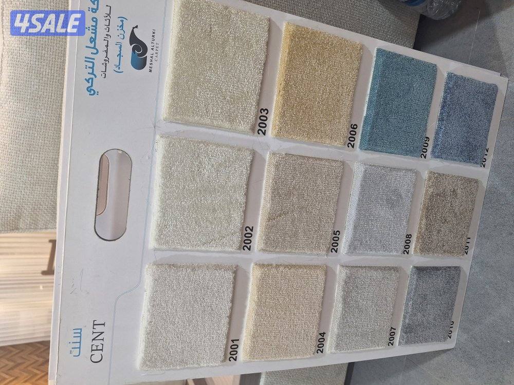 يوجد جميع انواع السجاد. يو جد حفر سجاد باقل الاسعار5