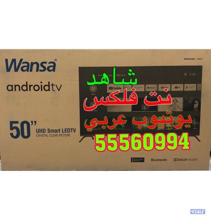 تلفزيونات24ساعة توصيل نت فلكس يوتيوب شاهد تصليح تلفزيونات7