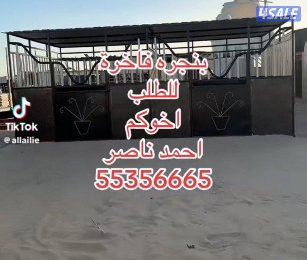 بمجرة فاخرة  خيل على شاصي الطول 6 والعرض 4 مقيمه 2 كل بمجرة 3/41