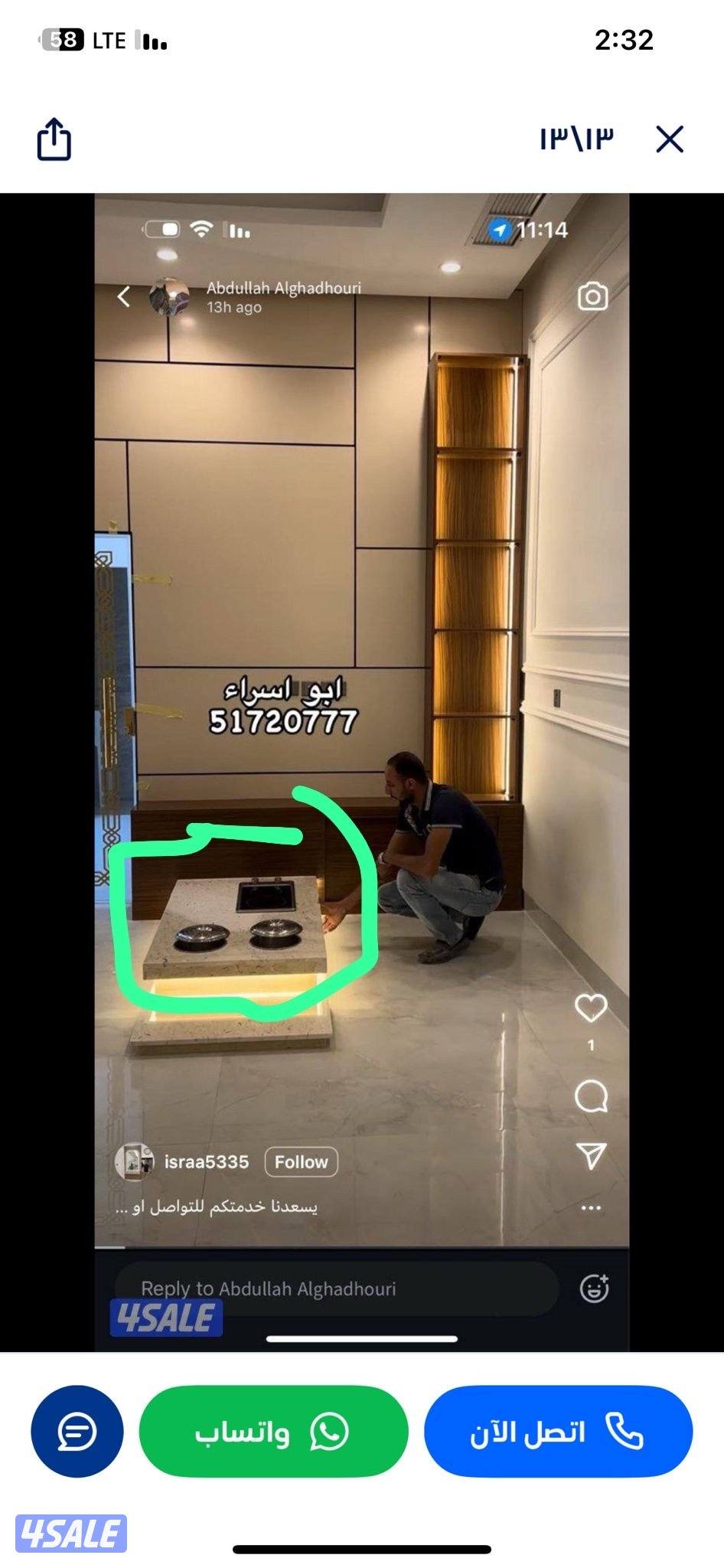 احدث تشيكله الوجار9