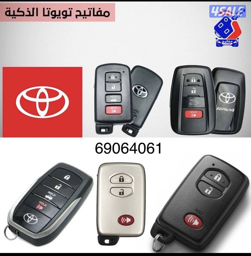 فتح سيارات# فتح سيارات# صب مفاتيح# نسخ مفاتيح #مفاتيح سيارات#0