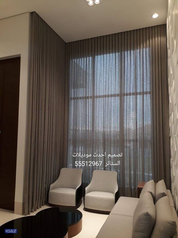 تفصال  وتصميم جميع موديلات الستائر بأحدث الخمات4