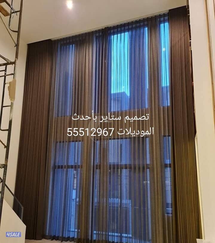 تفصال  وتصميم جميع موديلات الستائر بأحدث الخمات3
