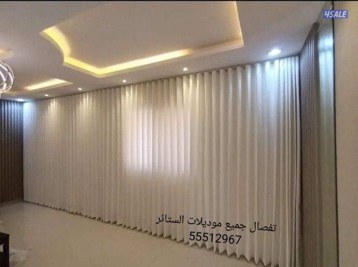 تفصال  وتصميم جميع موديلات الستائر بأحدث الخمات5