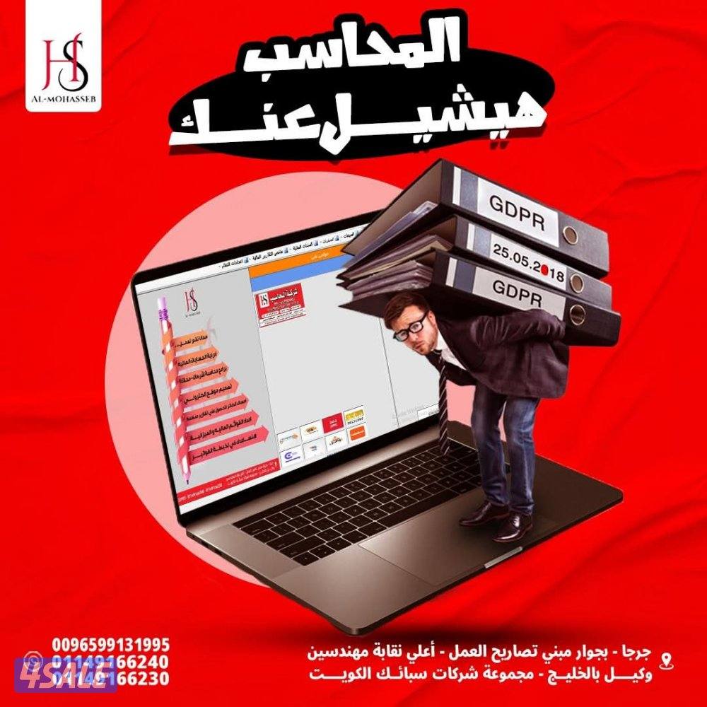 محاسب زيارات ومراجعة للمحلات والشركات والمكاتب0