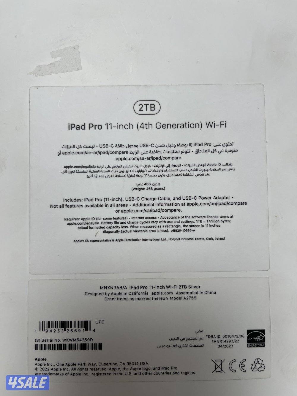 IPad Pro 11-inch M2 2TB (4th generation) New1