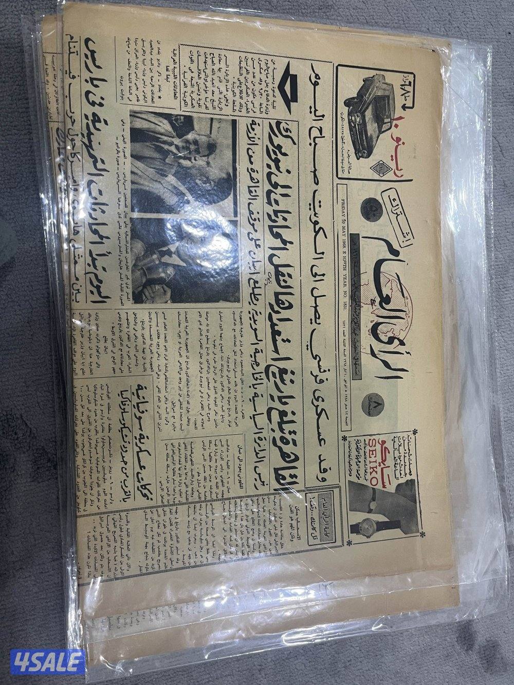 للبيع جرائد كويتية قديمة من ١٩٦٦ الى ١٩٦٩2