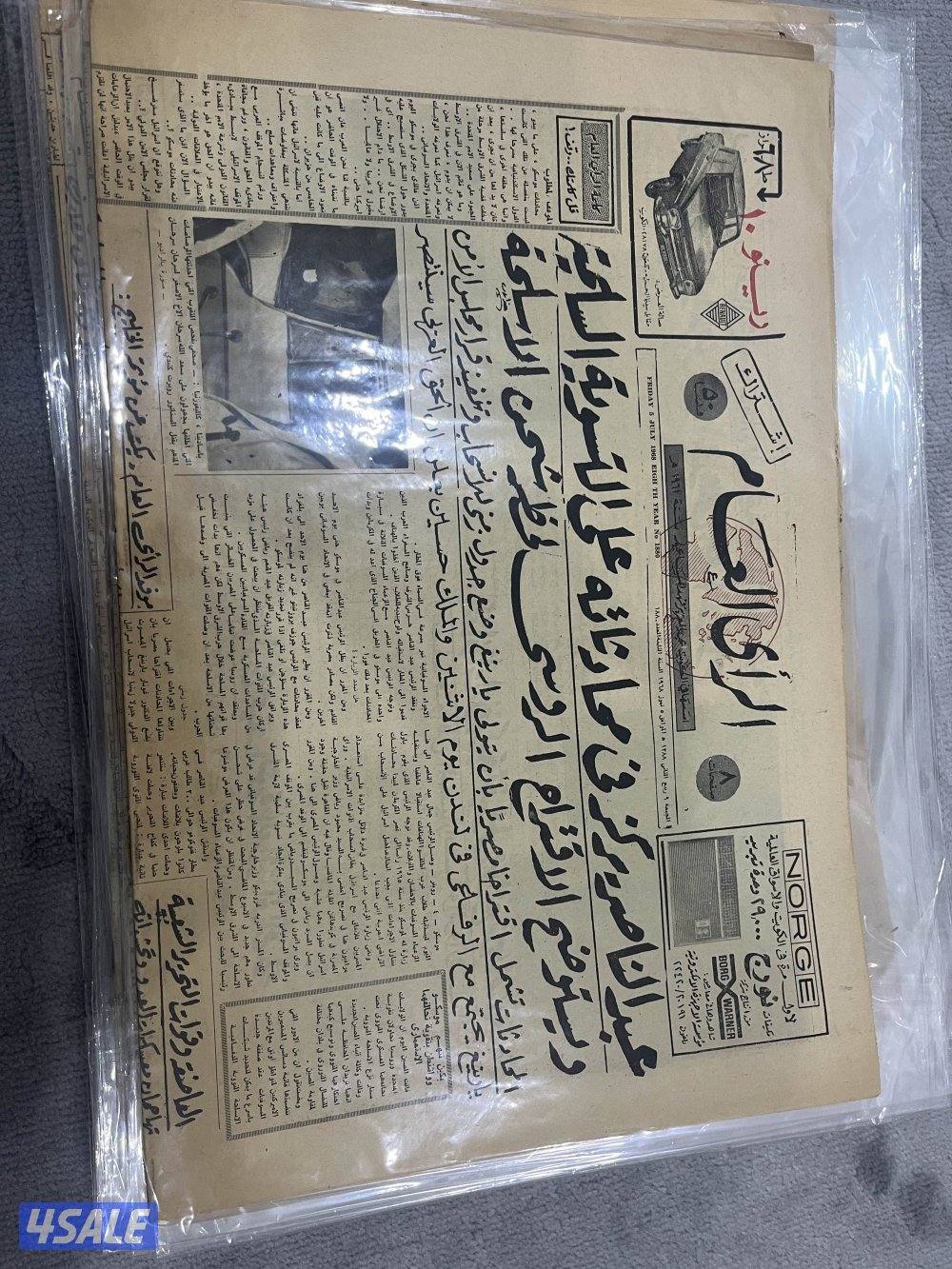 للبيع جرائد كويتية قديمة من ١٩٦٦ الى ١٩٦٩6