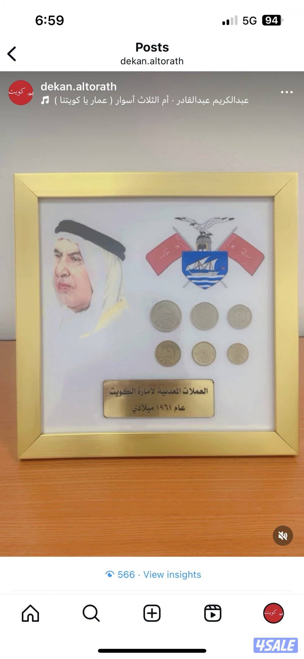 للبيع عملات معدنية لسيت امارة الكويت ١٩٦١0