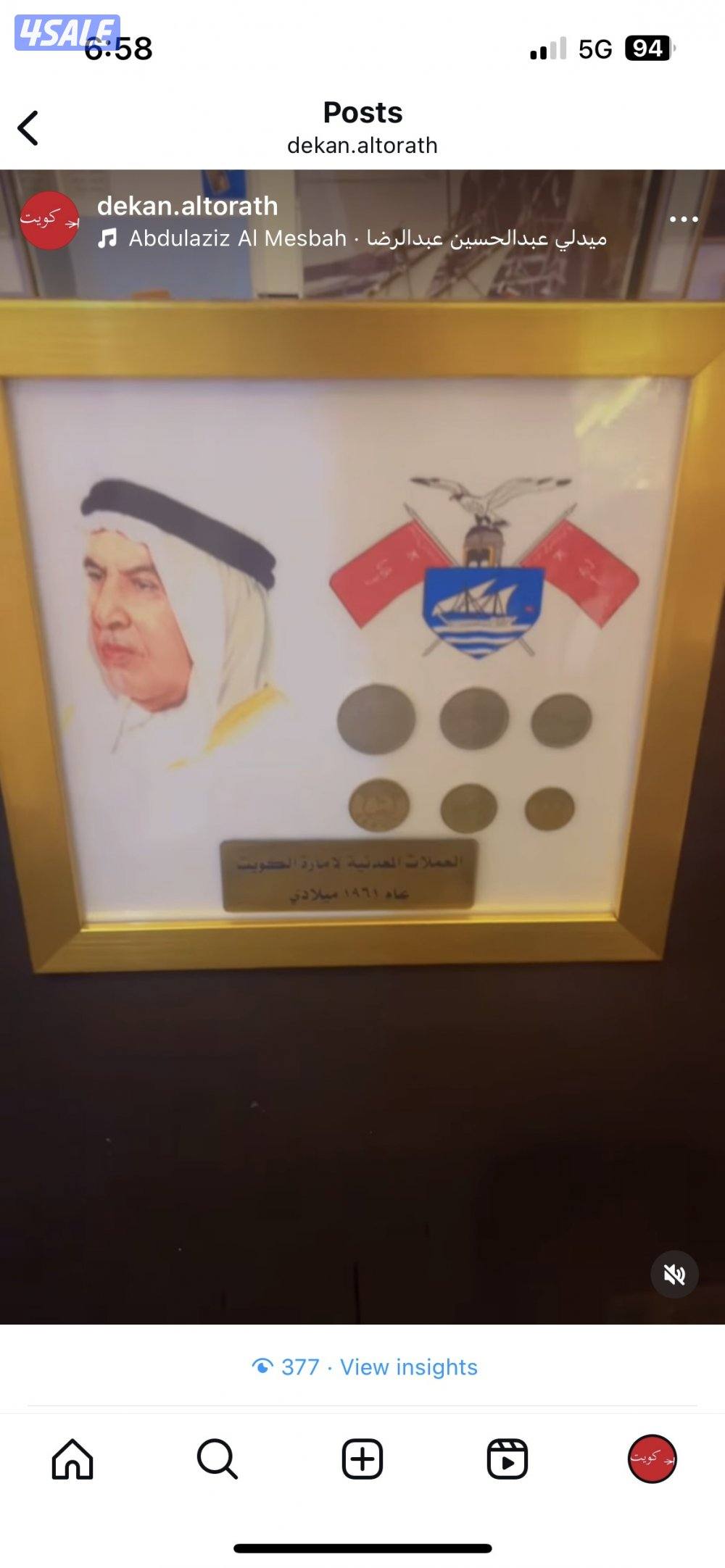 للبيع عملات معدنية لسيت امارة الكويت ١٩٦١1