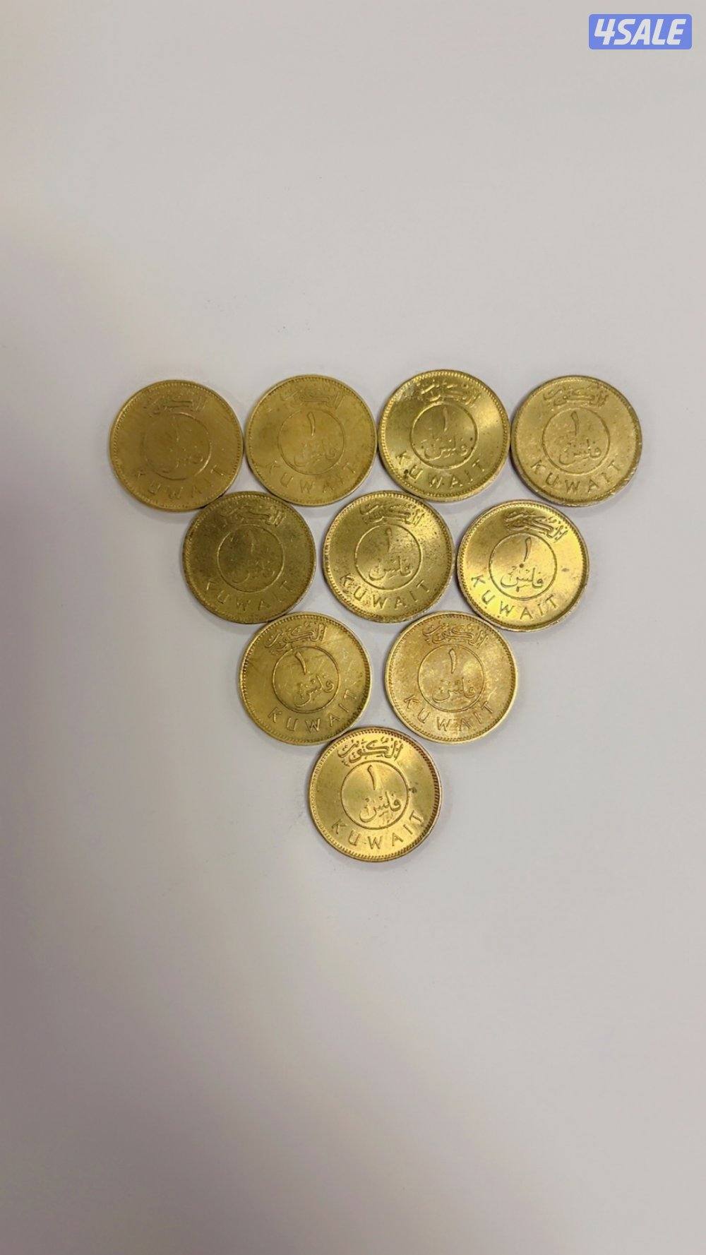 للبيع ١٠ حبات فئة ١ فلس ، اصدار سنوات الثمانينات0