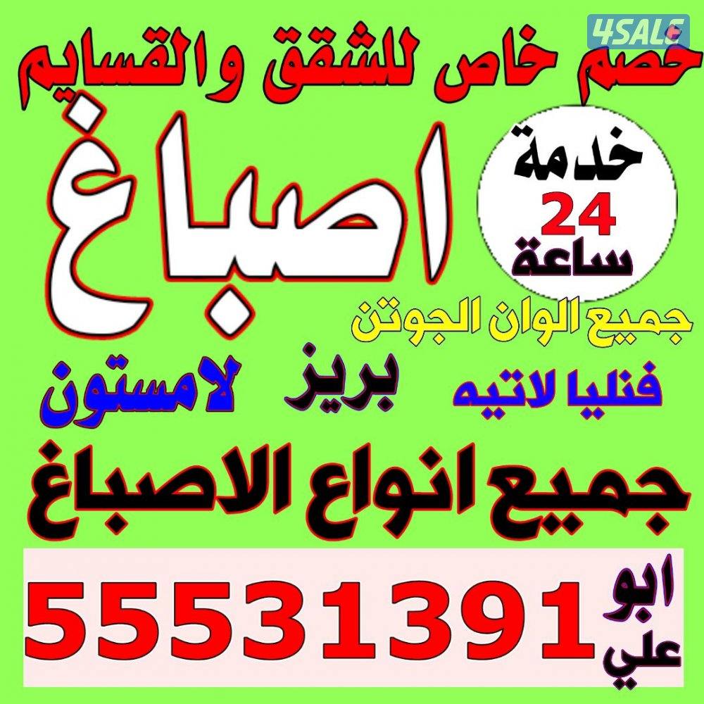 ####اصباغ #صباغ#اصباغ#اصباغ#اصباغ#صباغ#اصباغ#صباغ#اصباغ#صباغ#اصباغ#0