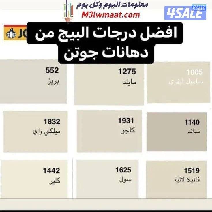 ####اصباغ #صباغ#اصباغ#اصباغ#اصباغ#صباغ#اصباغ#صباغ#اصباغ#صباغ#اصباغ#2