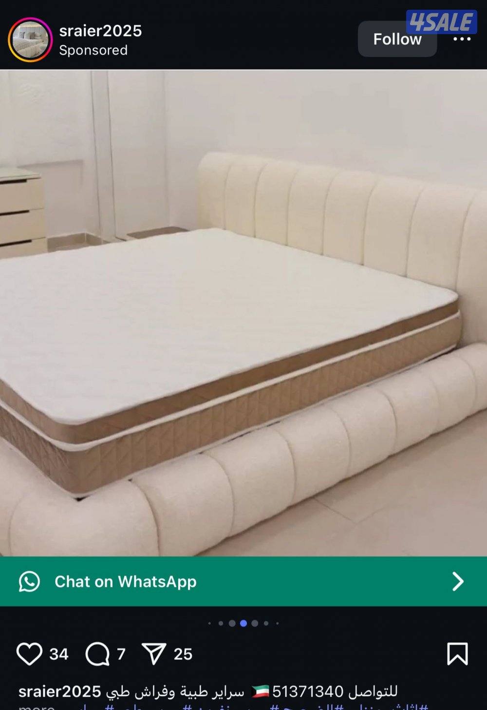 اجود انواع الخشب جميع المقاسات3