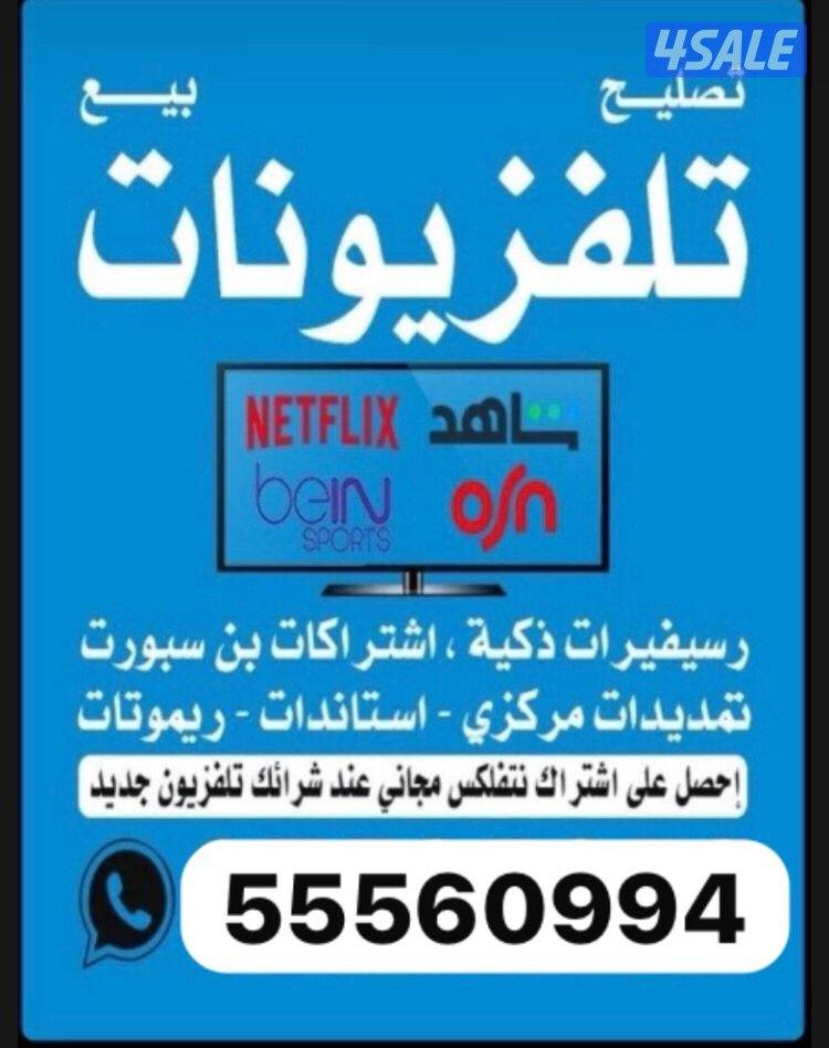 ريموتات تلفزيونات جديدة24ساعة3