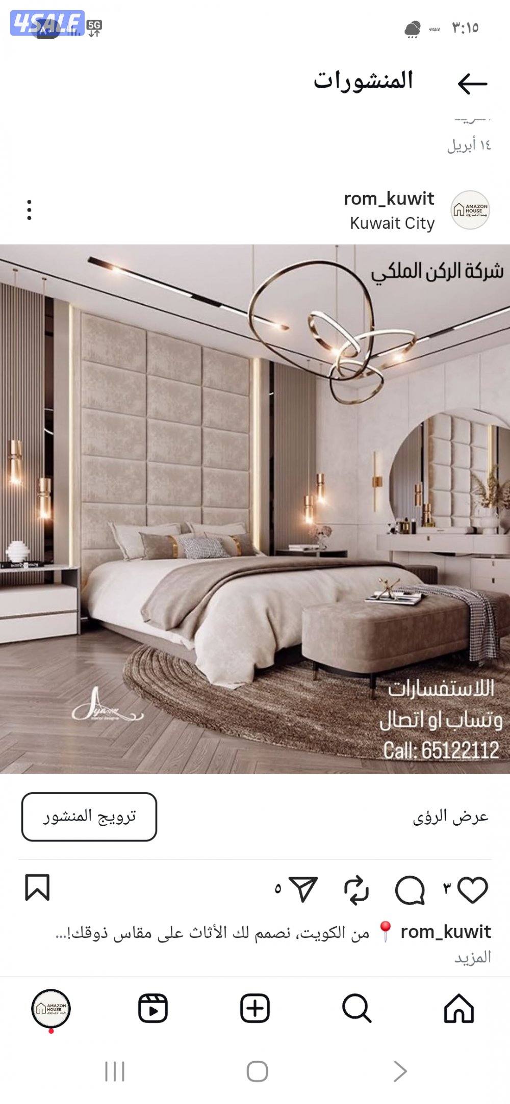 بيت الامزون4