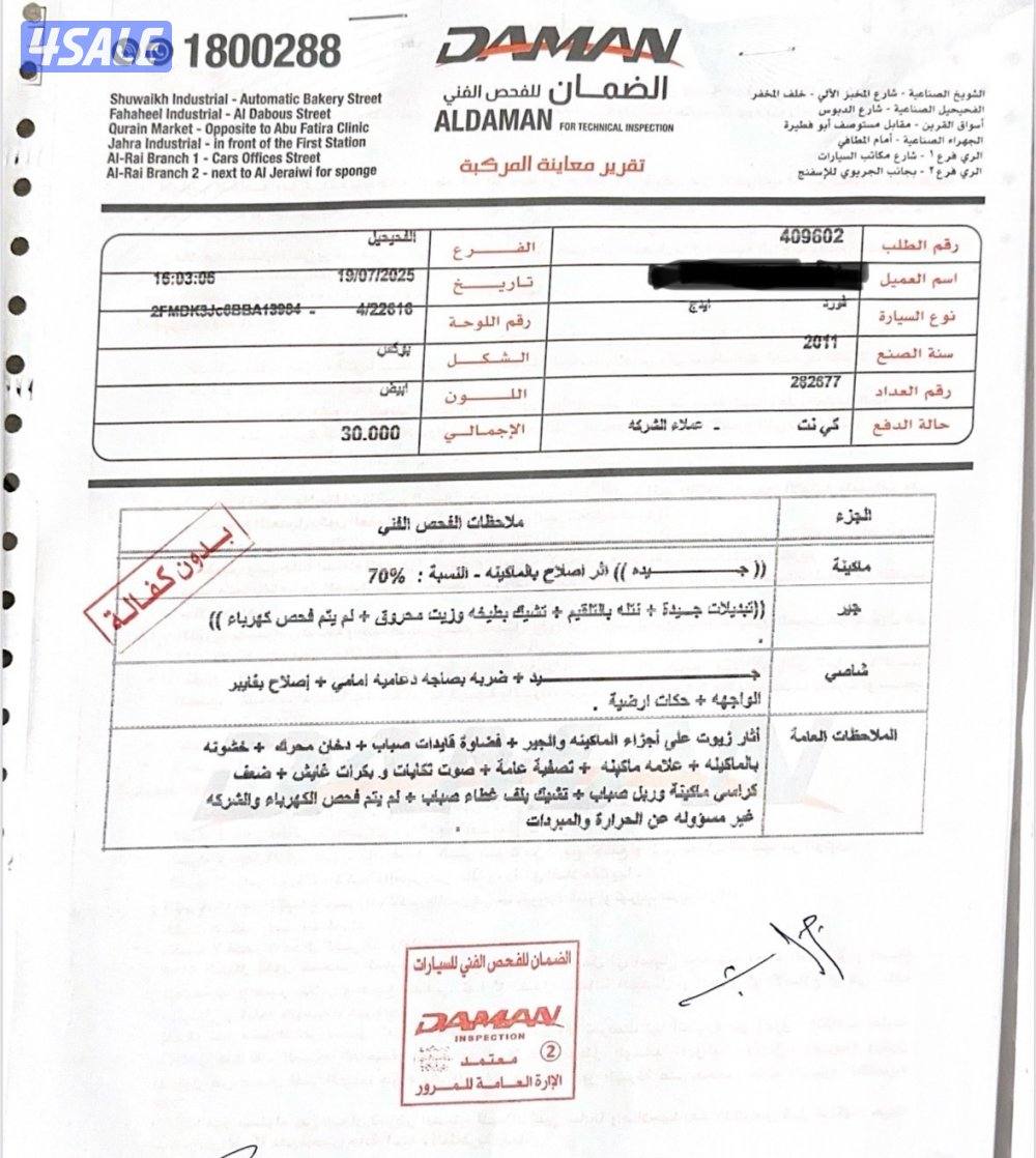 للبيع فورد ايدج موديل ٢٠١١ انا المالك الاول وتم عمل فحص للسياره4