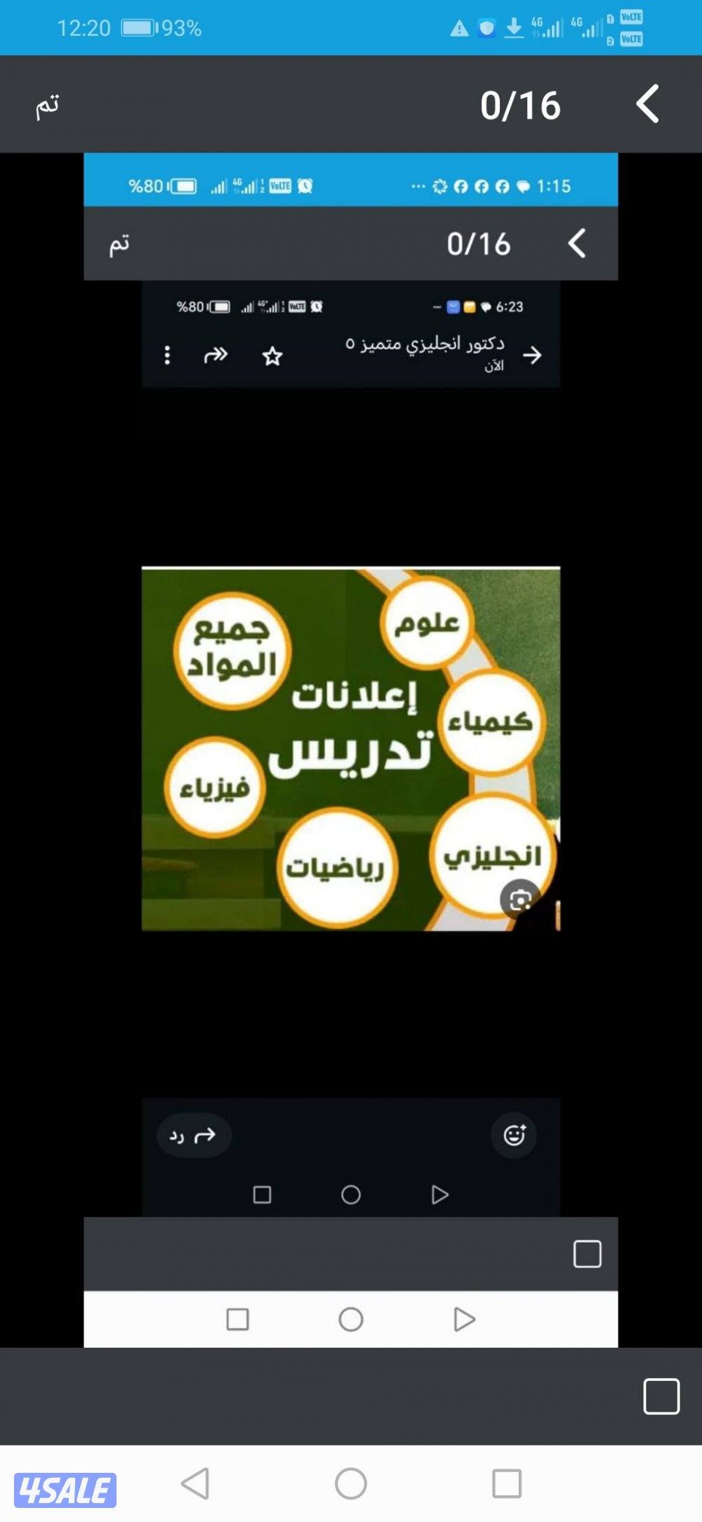 مدرس اول لغه انجليزيه جامعات ومعاهد0