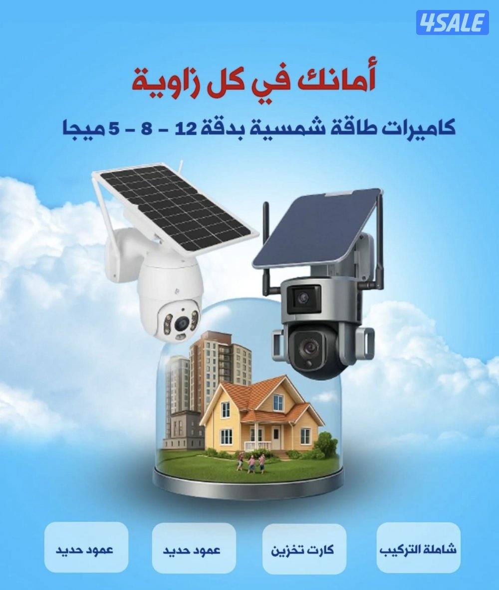 تركيب كاميرات مراقبة وانتركم💯2