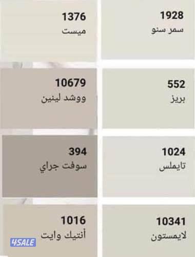 احدث الاصباغ 💣اقل الاسعار 💥جميع مناطق الكويت 🇰🇼💣13