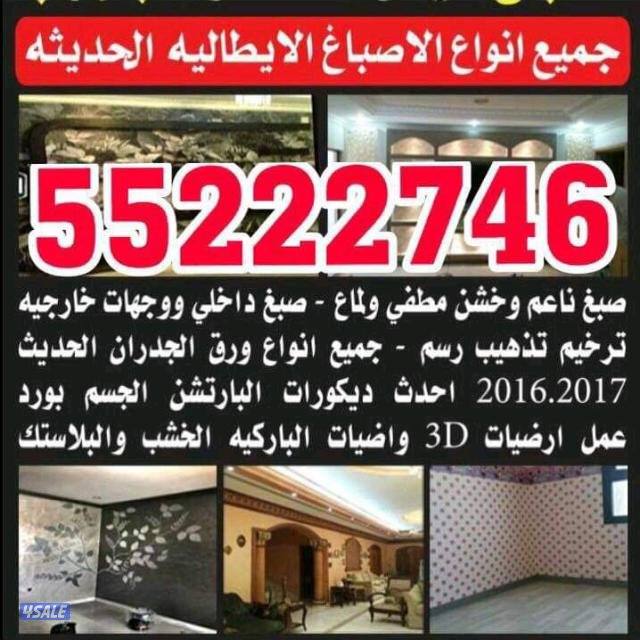 اصباغ بشاير0