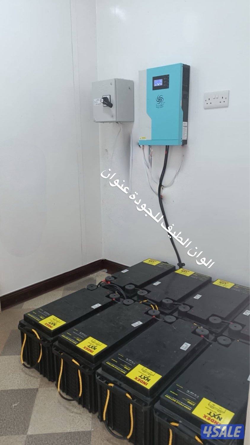 كل مستلزمات الطاقة الشمسية في مكان واحد و مكفولة0