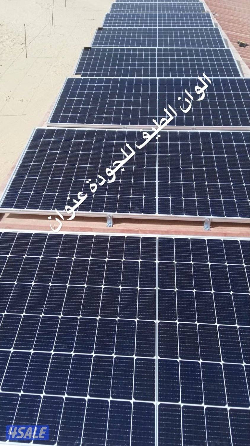 كل مستلزمات الطاقة الشمسية في مكان واحد و مكفولة3