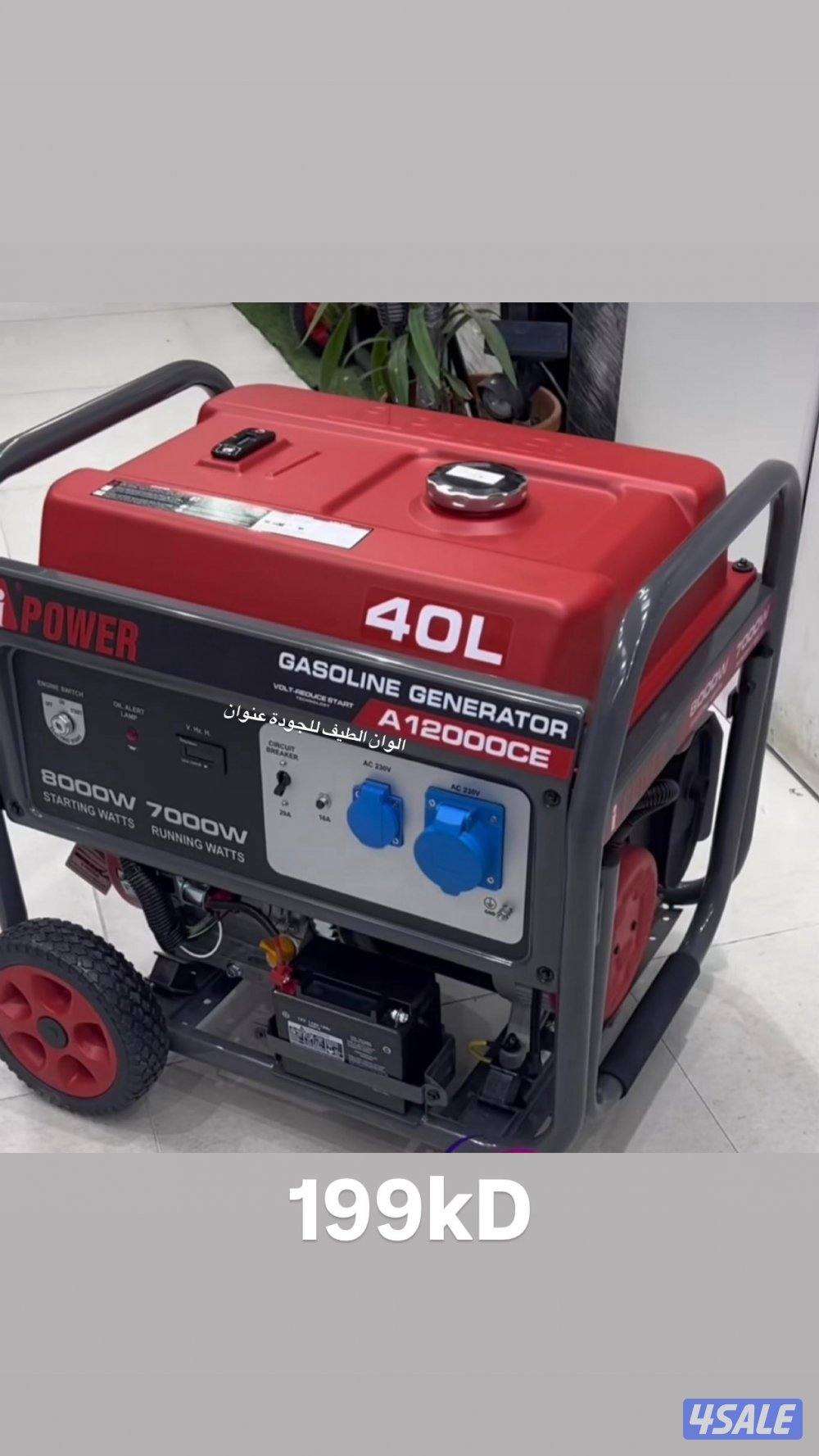 ماطور 49 دينار فقط4