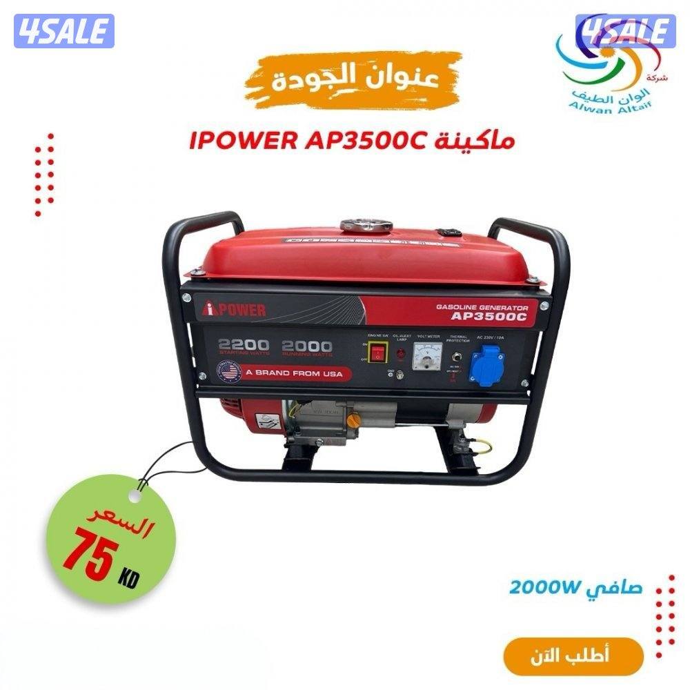 جميع مولدات في مكان واحد ومكفوله مع شهادة الجودة العالمية و المحليه2