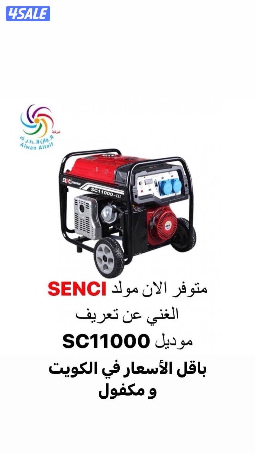 جميع مولدات في مكان واحد ومكفوله مع شهادة الجودة العالمية و المحليه4