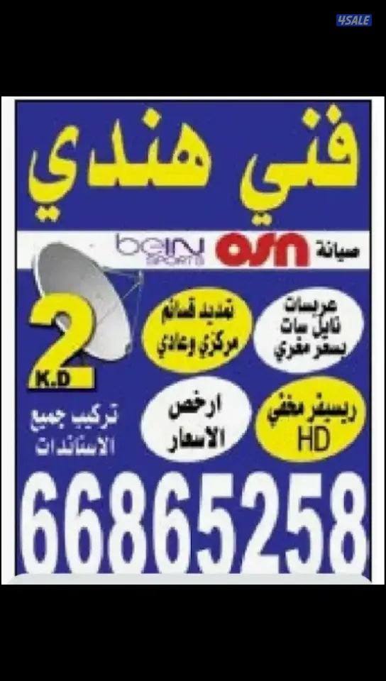 رسيفر ستلايت0